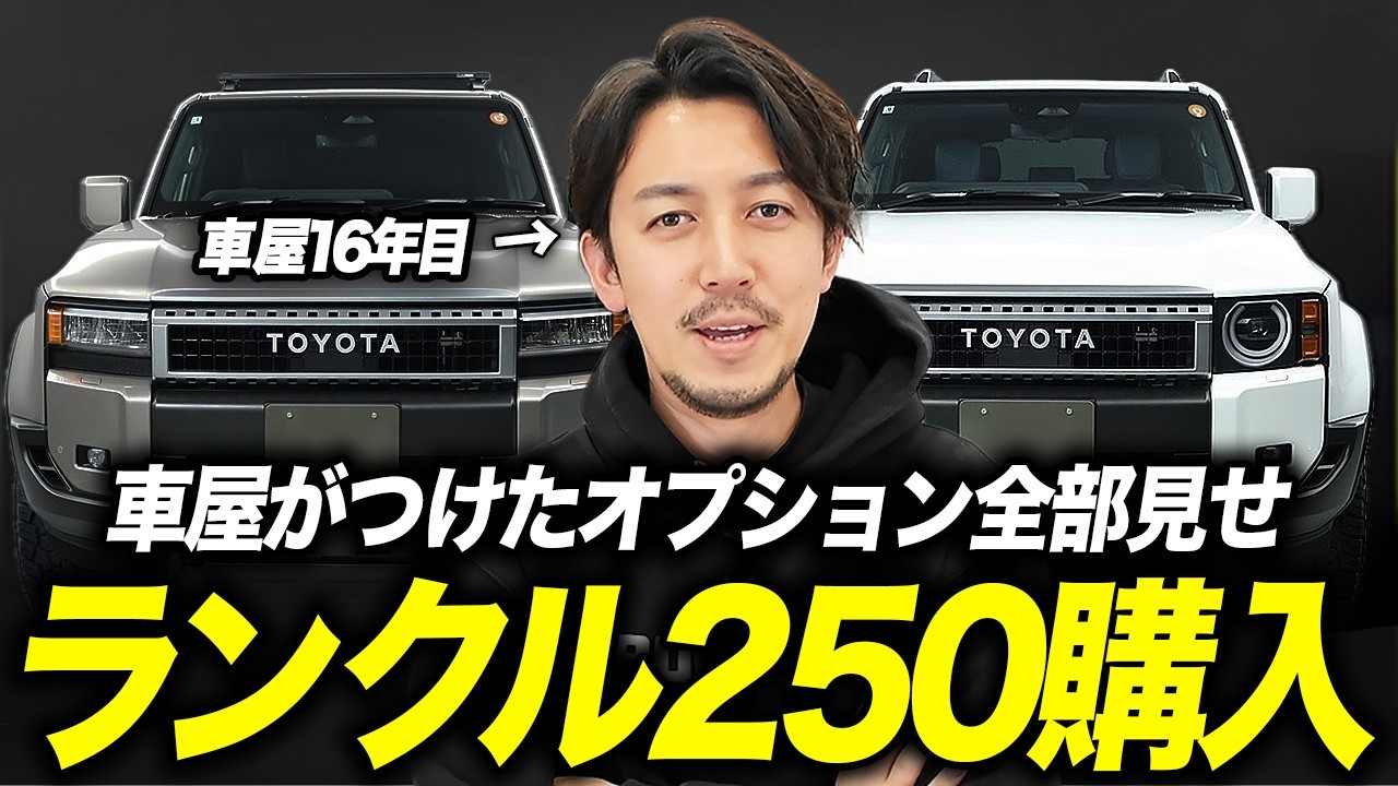 新車購入してから2〜3回程度乗車の美品です New Car Purchase] I bought a Land Cruiser 250 while the used car