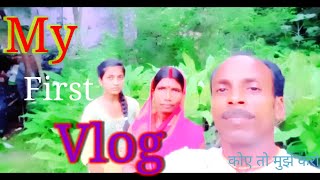 My First Vlogs Anju Vlogs