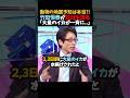 ㊗️100万再生！【竹田恒泰】動物の地震予知は本当?!「大量のイカが一斉に..」