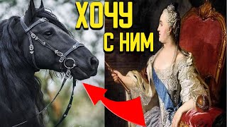 Екатерина 2 захотела с конем и не выдержала. Слишком глубоко и толсто..