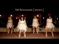 【Prismic | DANCE SHOT】「700,000,000,000,000,000,000,000の空で」In the 700 Sextillion Skies【歌って踊ってみた】
