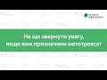 На що звернути увагу, якщо вам призначили метотрексат