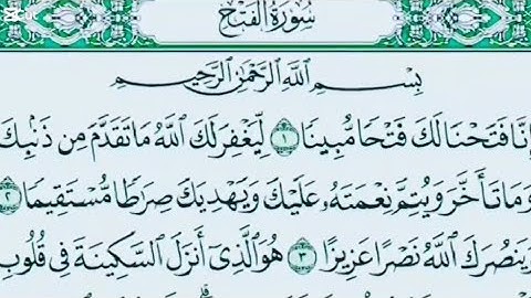 سورة الفتح مكتوبة بخط واضح للقراءة والحفظ