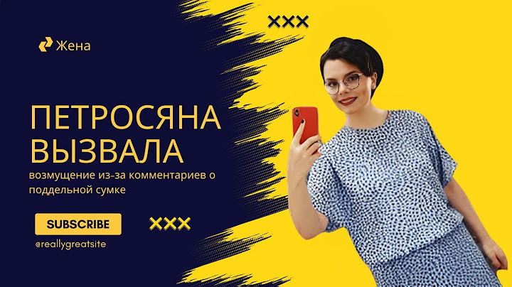 Жена Петросяна вызвала возмущение из-за комментариев о поддельной сумке