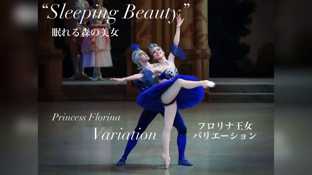 眠れる森の美女よりフロリナ王女のバリエーション Mariinsky Ballet Florina Sleepingbeauty Ballerina Youtube