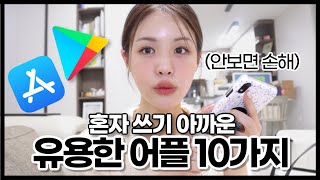 [ENG/JPN] 광고❌찐 효율충이 사랑하는 개꿀 어플 10개 추천! 안보면 손해! (맛집 웨이팅꿀팁/3초만에 노래찾기/폰으로 팩스 보내는법/영상편집/세차어플 등) | 재유JEYU screenshot 5