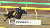 たぬえ牧場 2 調教の種類と効果 ダビスタ99 Youtube たぬえ牧場 2 調教の種類と効果 ダビスタ99 Youtube