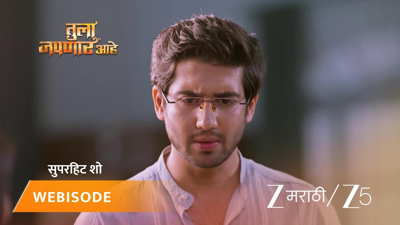 TULA JAPNAR AAHE | मीरा न सांगता नक्की कुठे गेली असेल?