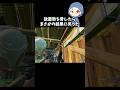 放置勢を脅したらまさかの結果に笑った#フォートナイト #fortnite