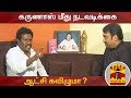 New video by Thanthi TV on YouTube