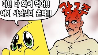 엌ㅋㅋㅋ 계산은 광고주가 다 한다니까 막 불렄ㅋㅋ