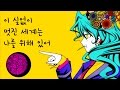 하츠네 미쿠 이 실없이 멋진 세계는 나를 위해 있어 한글 PV N K