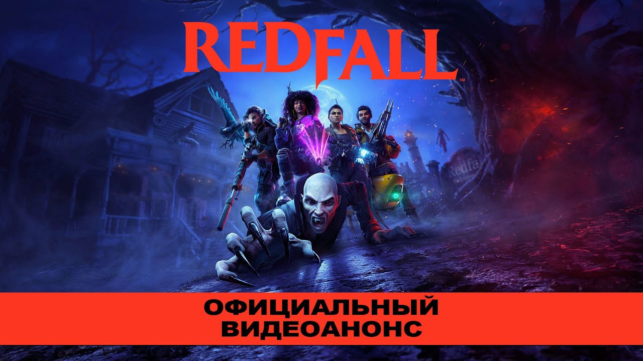 Redfall —