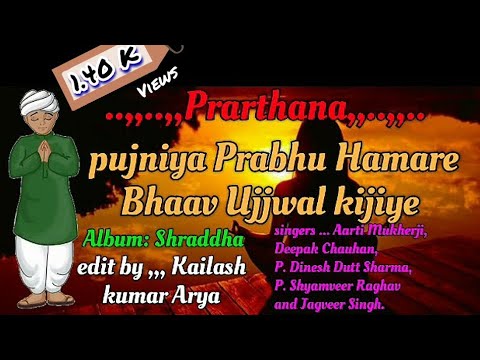 Lyrics   pujniya Prabhu Hamare  lyrics     