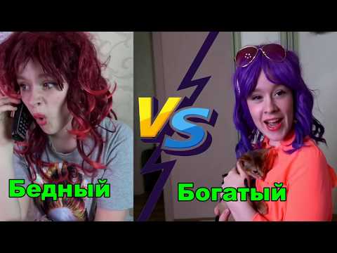 БОГАТЫЙ VS БЕДНЫЙ НА КАРАНТИНЕ. САМОИЗОЛЯЦИЯ. СИДИМ ДОМА. НАСТЯ РЫЖИК