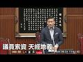 2026-06-25【嗆新聞】黃暐瀚撞新聞談「議員索資 天經地義」