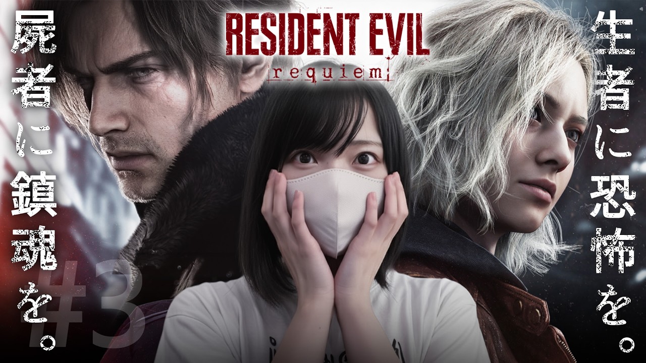 【バイオ9】いざ！療養所からの脱出！【バイオハザードレクイエム実況プレイ#3】