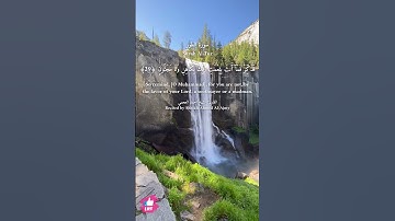 فذكر فما أنت بنعمة ربك بكاهن ولا مجنون | سورة الطور #دعاء_ورسالة Surah Al-Tur