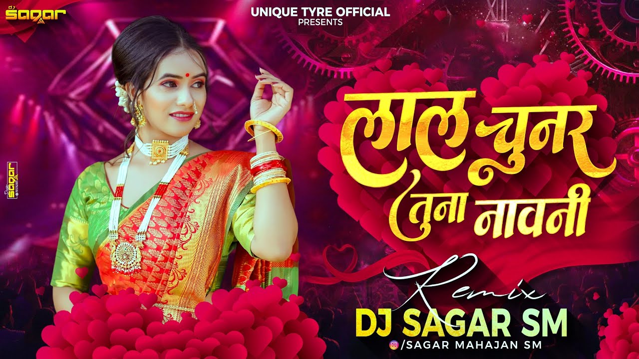 Lal Chunar Tuna Nav Ni || लाल चुनर तुना नाव नी || DJ Sagar SM || Dj Khandeshi Song