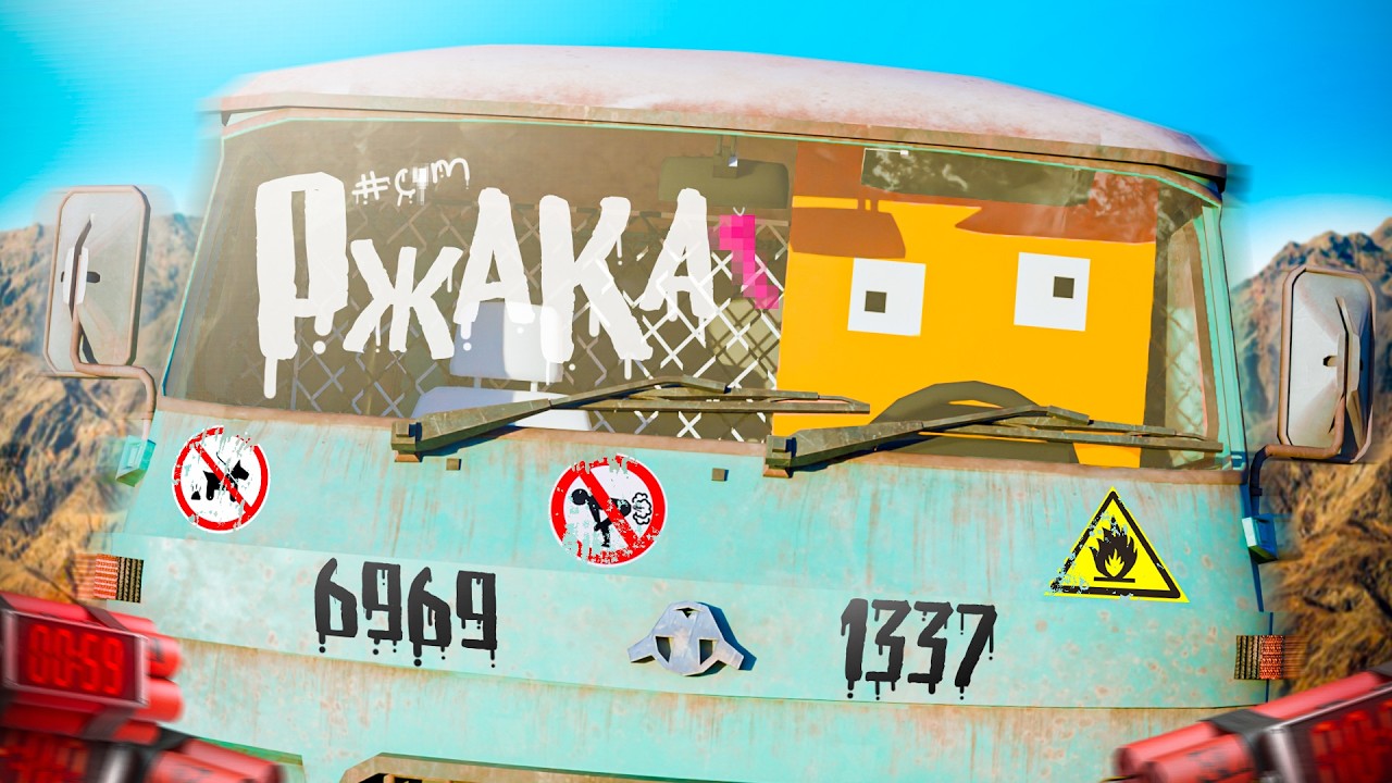 Вожу Машину Без Прав *взрывоопасно*