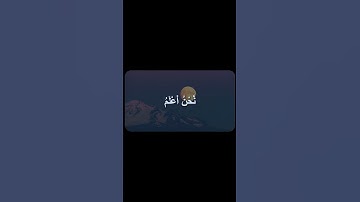 سورة طه آيات (102-104) تلاوة خاشعة | بندر بليلة