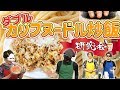 誰が作っても美味しくなる噂の炒飯!!...のはずが!!【ダブルカップヌードル炒飯研究会!!】【MSSP / M.S.S Project】
