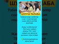kanalimiz rivoji uchun uz hisangizdi qushing #rekkkkkk #memes #azob #rek #history #film #tarot #top