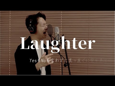 【ボイストレーナーが歌う】Laughter（Official髭男dism）【アレンジして歌ってみた】原曲キーcover