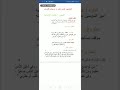 تحضير نص عمر و رسول كسرى للسنة الاولى متوسط الجيل الثاني 2019 2020