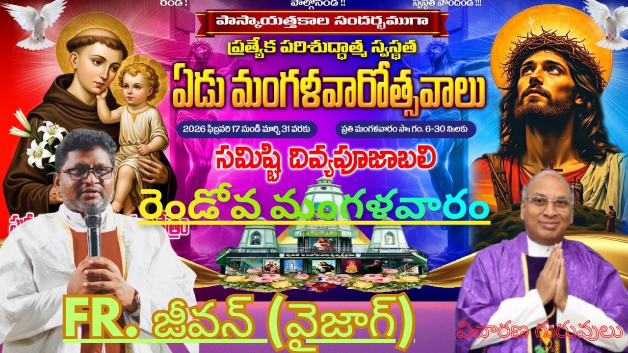 🔴LIVE | 2ND TUESDAY | 7 మంగళవారోత్సవాలు | 6 PM HOLY MASS | Rev. Fr. JEEVAN BABU PUVVALA