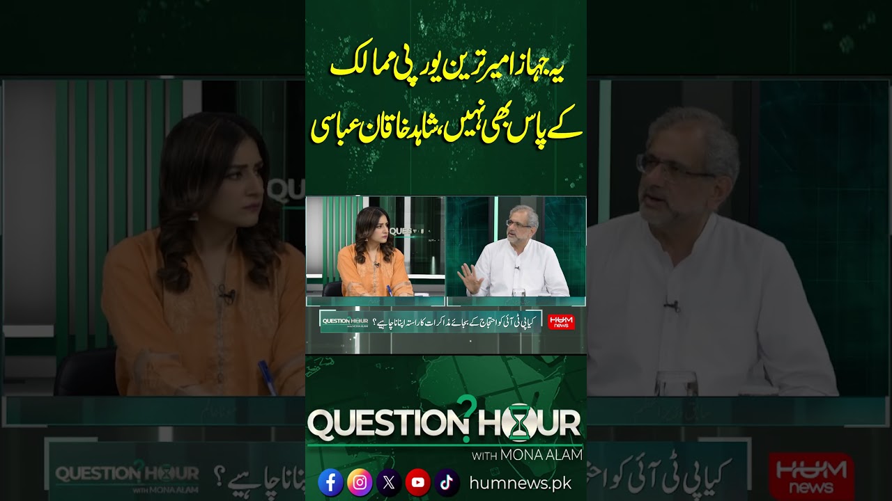 Even Europe’s Richest Countries Don’t Have This Plane | Hum News | Pakistan
