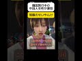 【同胞】韓国旅行中の中国人が激怒 #shorts