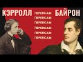 📙 Джордж Гордон Байрон Стихи. Прощай, и если навсегда... | Английская поэзия