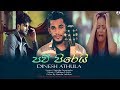 Paw Pirei | Dinesh Athula New Song 2018 | Official Video Cover By Ranula Lakdinu