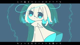 ちょっとだけハナシを聞いて！