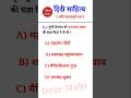 मुंशी प्रेमचंद को उपन्यास सम्राट की संज्ञा किसने दी थी #hindisahitya #gk