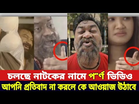 ভিডিও: ধ্বংসের ভয়