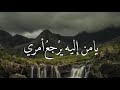 يارب سلمتك امري