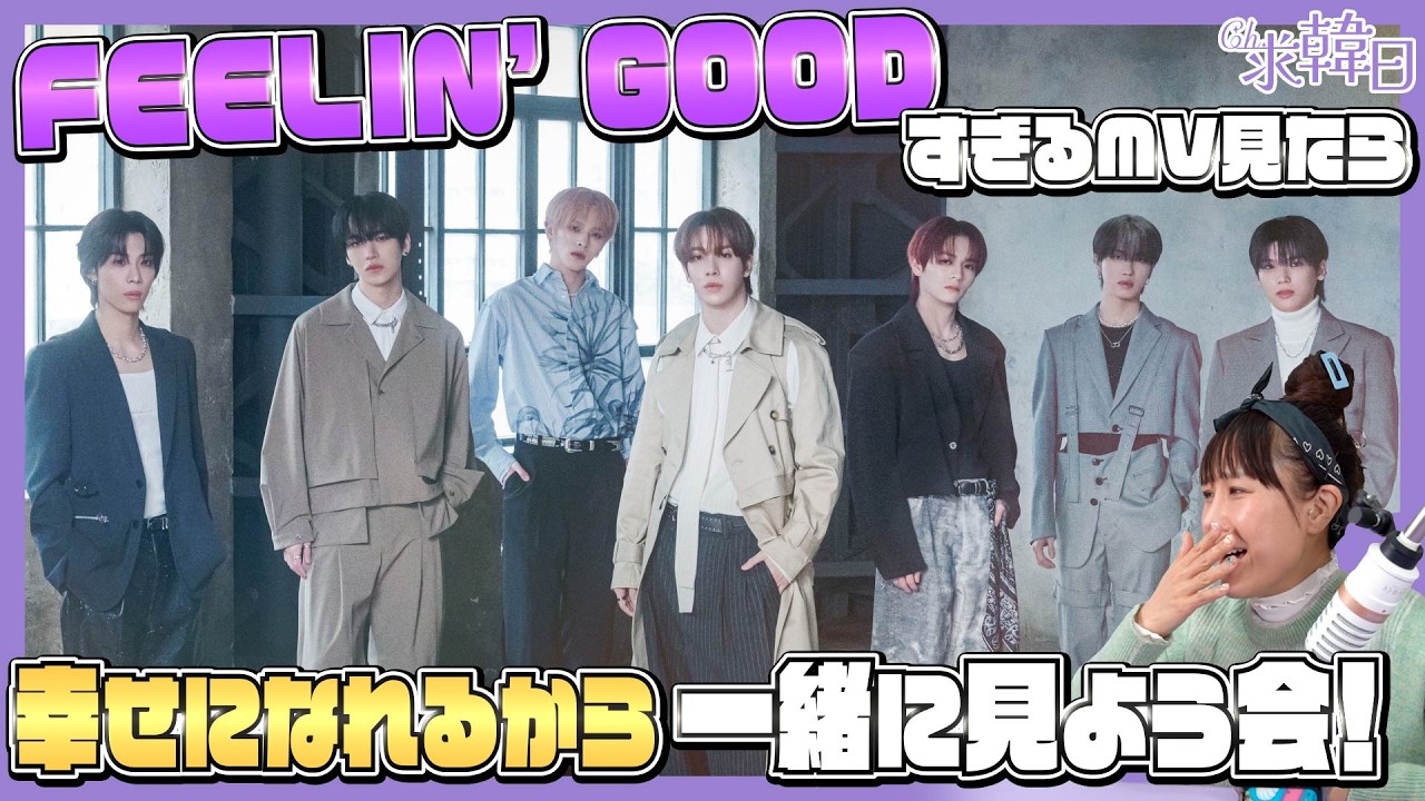 n.SSign FEELIN' GOOD カズタ n.SSign] Feelin' good! Watching this MV will make you happy, so