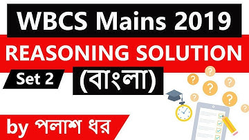 West Bengal Civil Services, Reasoning Solution Mains 2019 Part 2 #WBCS2019