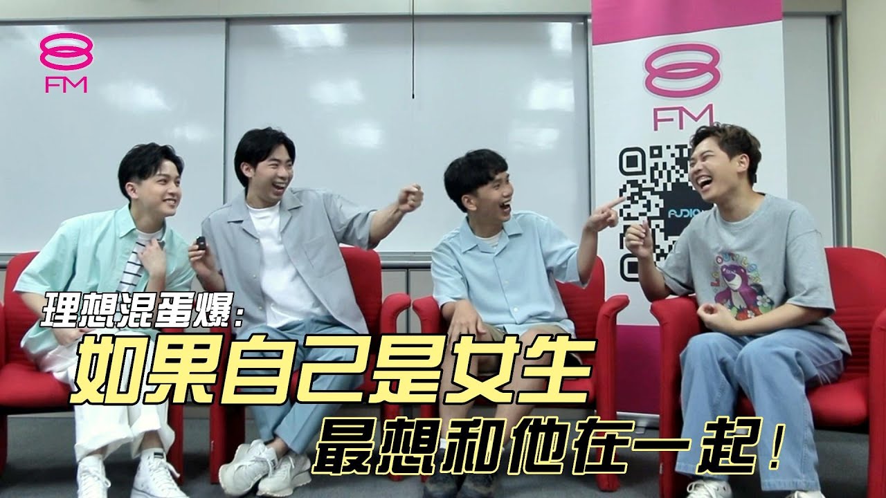 理想混蛋爆：如果自己是女生👧最想和他在一起❗️