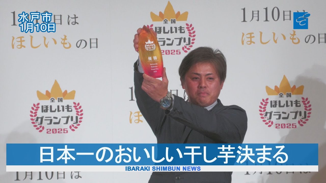 ほしいも ほしいも｜株式会社谷貝食品