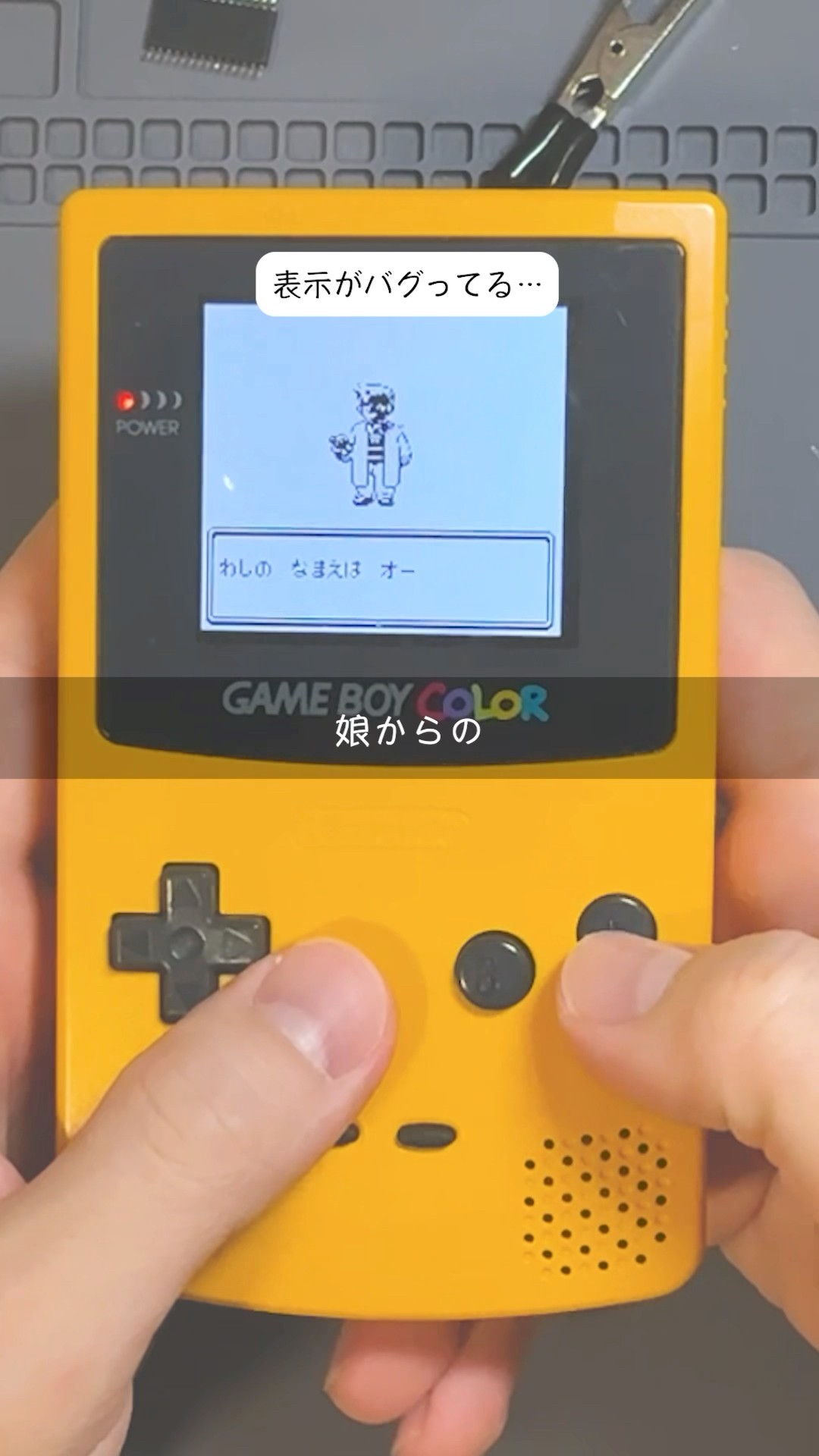 ゲーム修理ってこんなにむずかったっけ…#shorts - YouTube