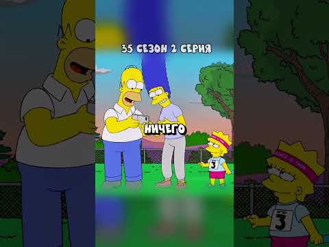 БАРТ ЛЮБИТ МАМУ А ОНА ЕГО 🤣 Симпсоны смешные моменты - #симпсоны #барт #shorts