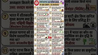 RRB NTPC 19 June 2026 Shift 3 Paper Analysis| RRB NTPC 12TH Level Today Exam Review💥|RRB NTPC Paper🏆