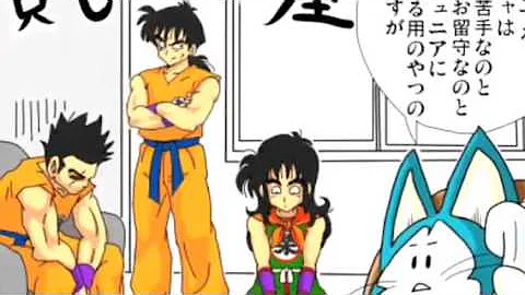 ドラゴンボール面白い画像