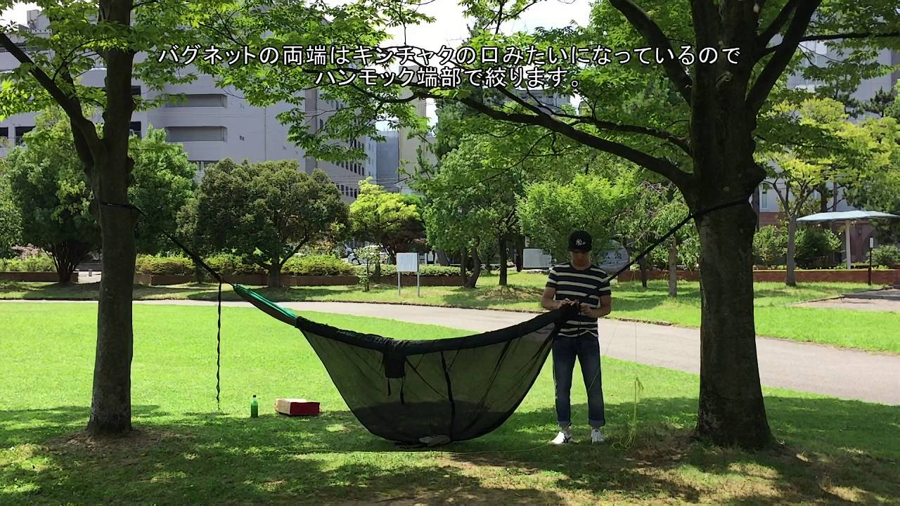 eno ダブルネストハンモック試張り！（eno Double nest hammock Reviews and Setup) YouTube