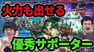 【モンスト】弱点露出SS×友情の相性最高!火力も出せる優秀サポーター!諸葛亮獣神化使ってみた!【なうしろ】