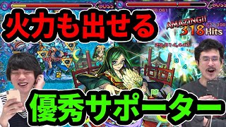 【モンスト】弱点露出SS×友情の相性最高！火力も出せる優秀サポーター！諸葛亮獣神化使ってみた！【なうしろ】