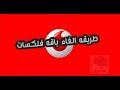 طريقه الغاء باقه فودافون فليكس، ازاي تلغي الباقه وتشترك في نظام جديد